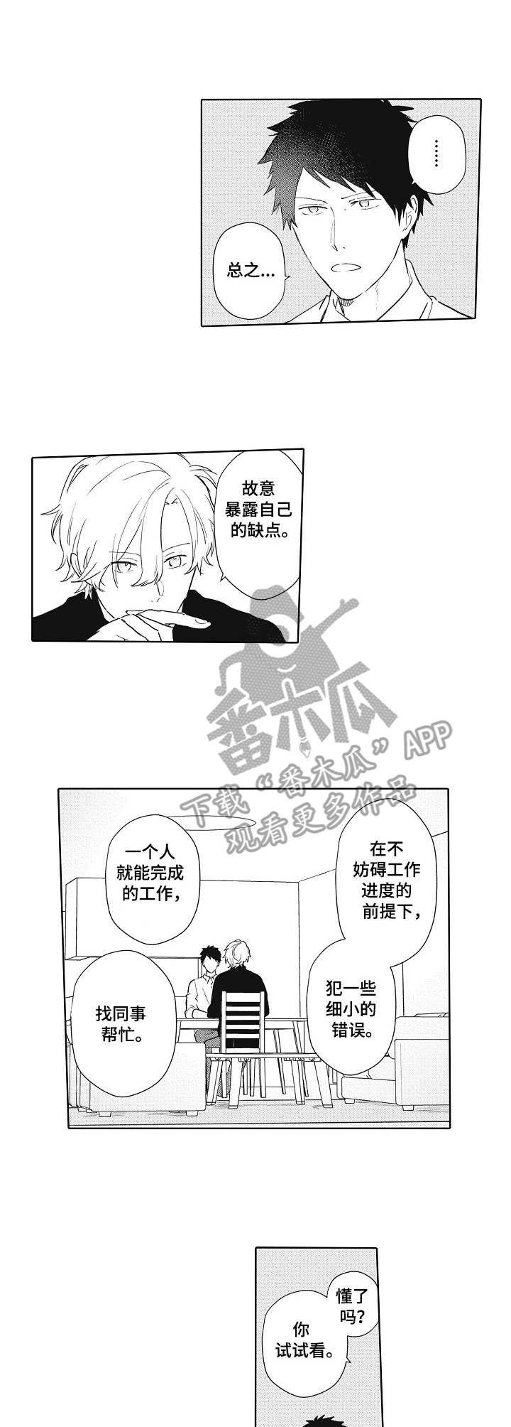 第7话 第7页
