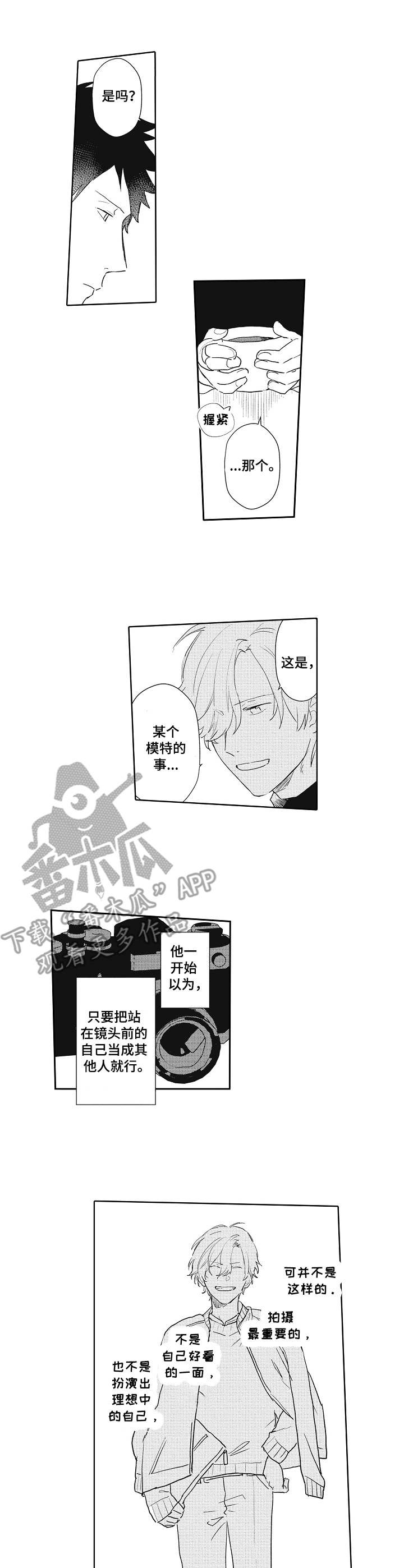 第7话 第4页