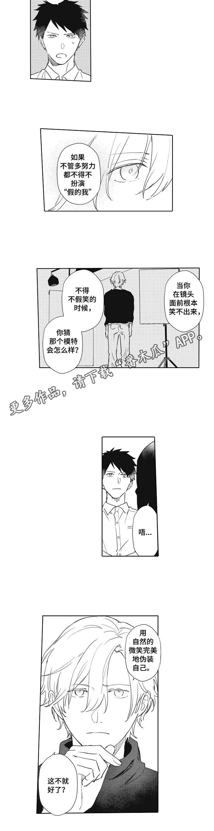 第7话 第6页