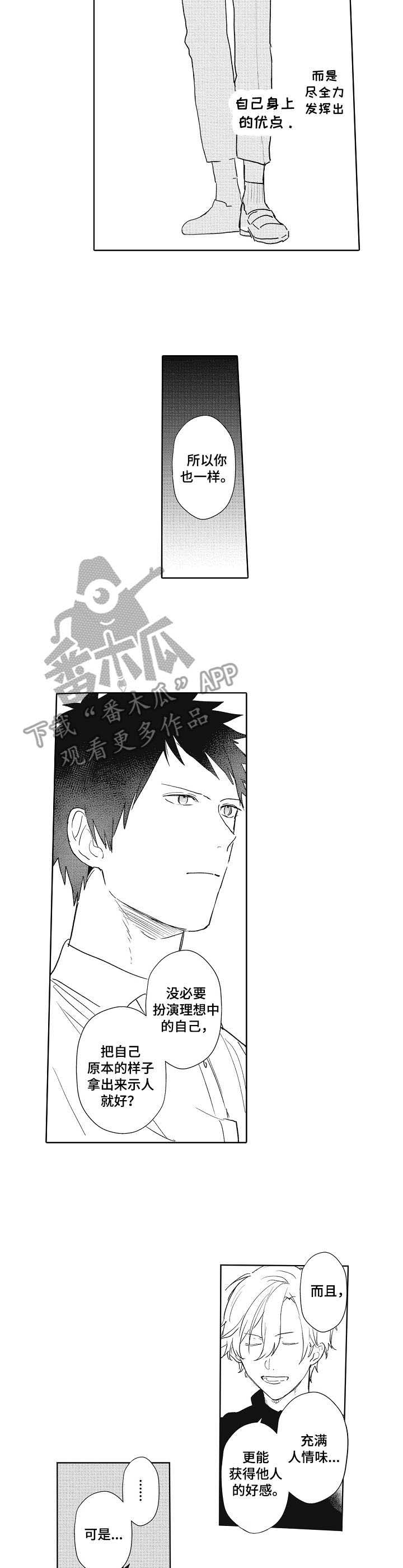 第7话 第5页