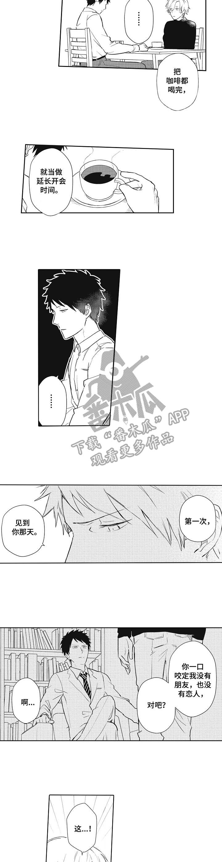 第7话 第2页