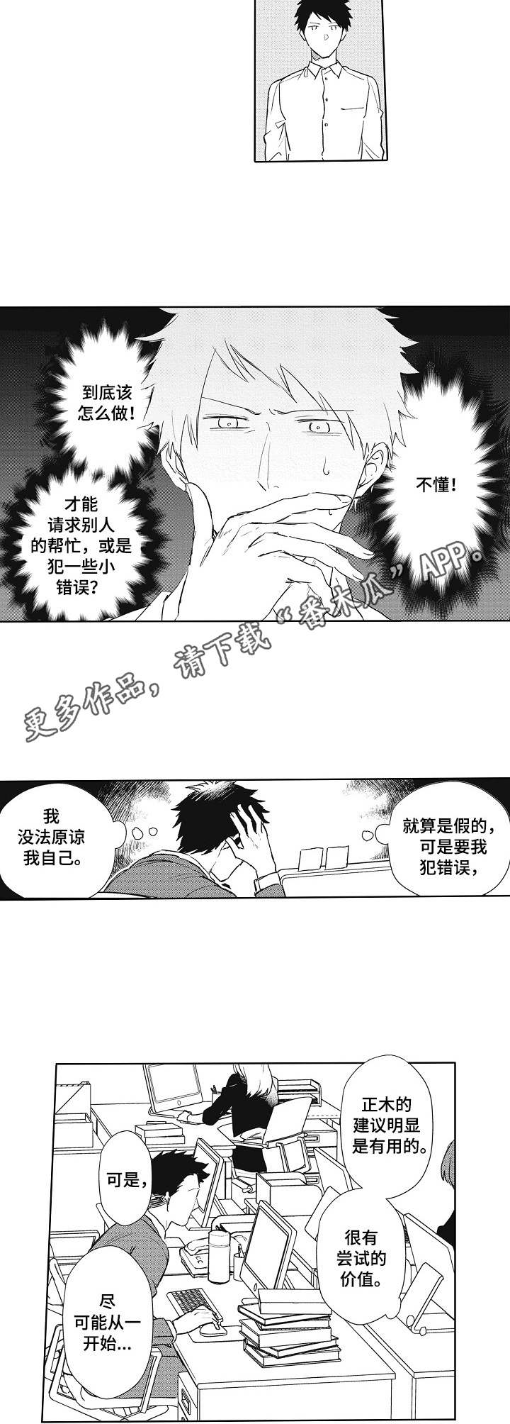 第7话 第8页