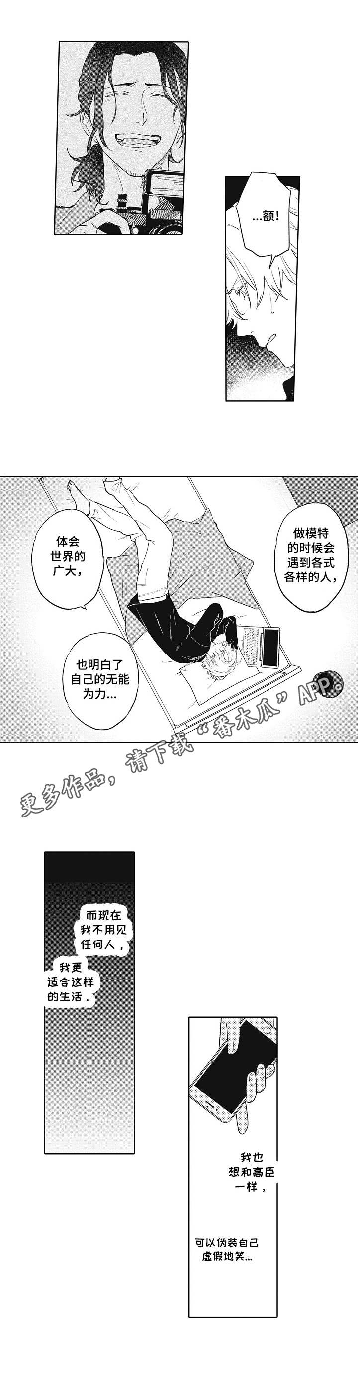 第5话 第6页