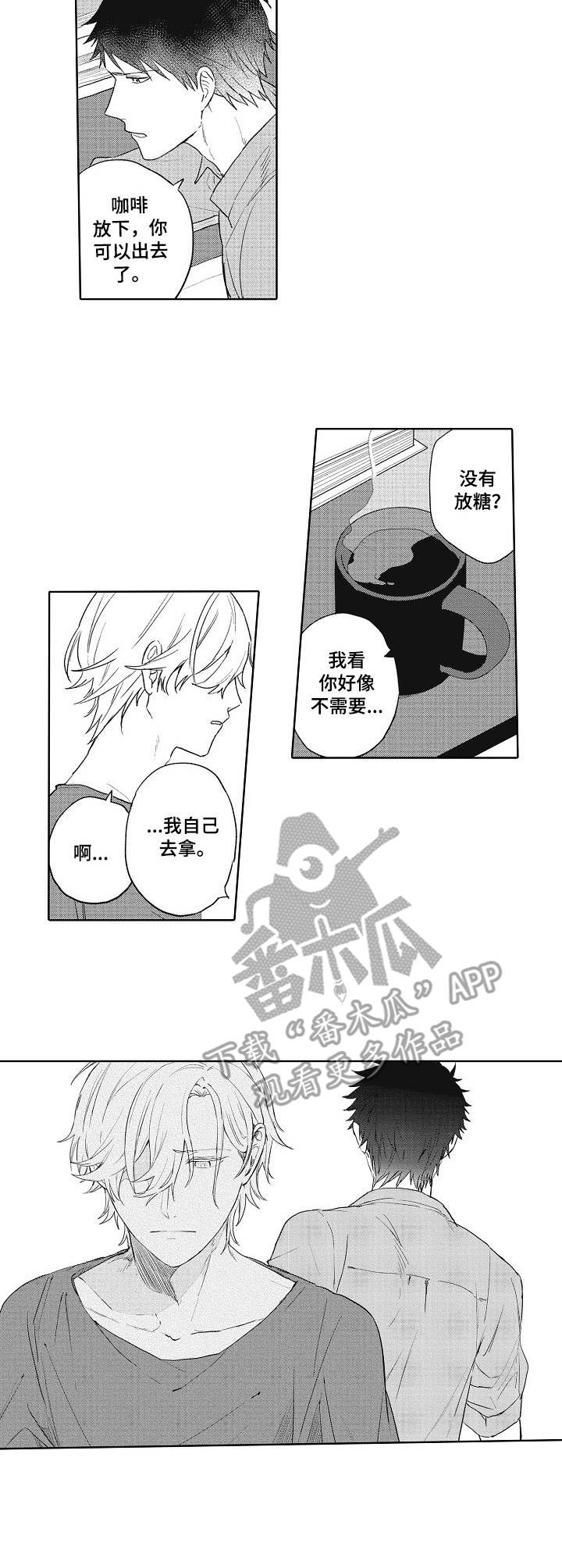 第5话 第8页