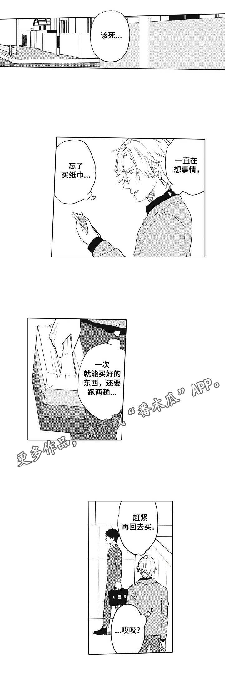 第5话 第9页