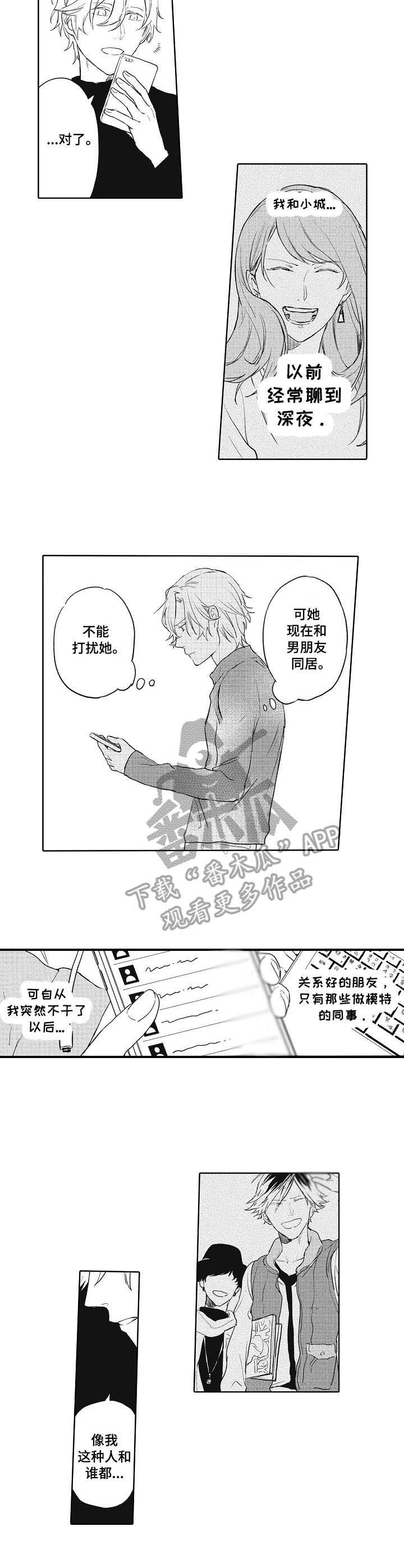 第5话 第5页
