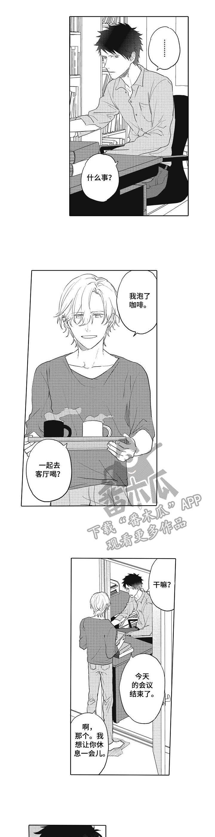 第5话 第7页