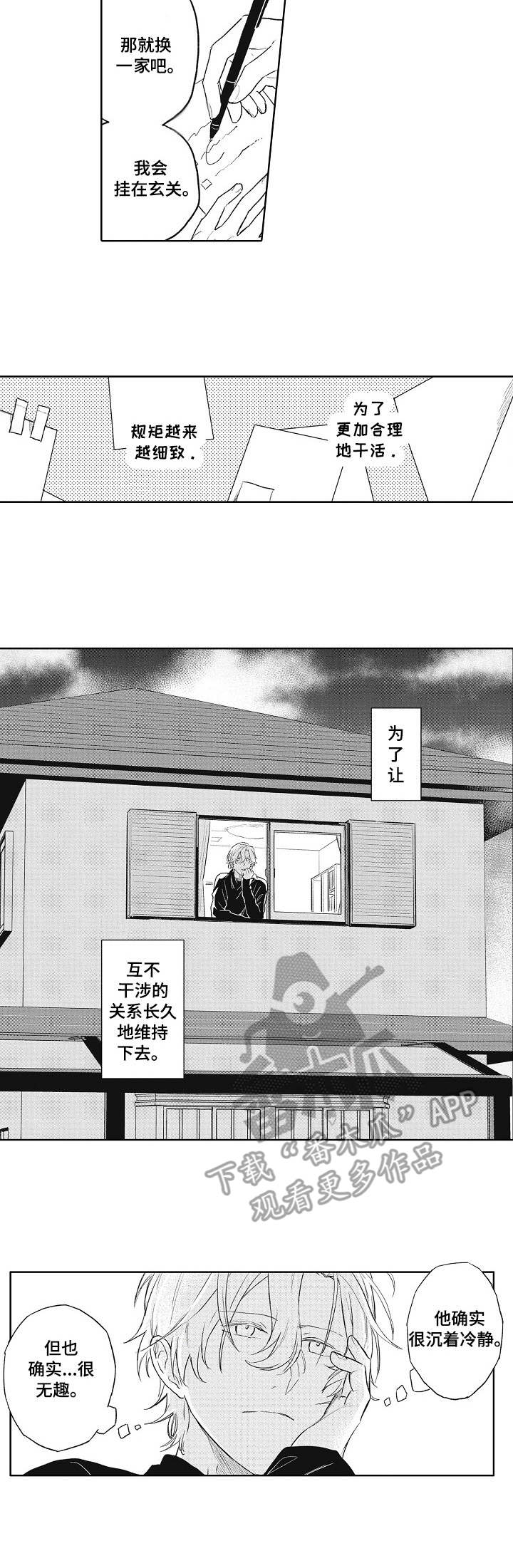第5话 第3页