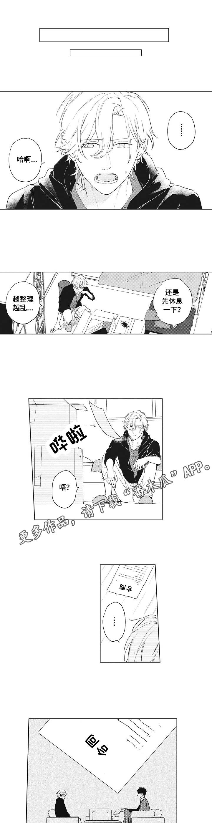 第3话 第6页