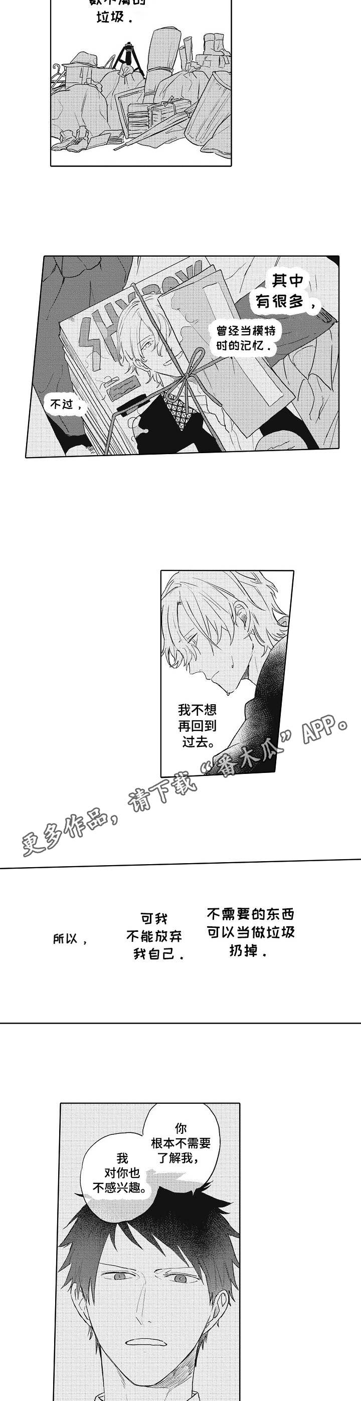 第3话 第8页