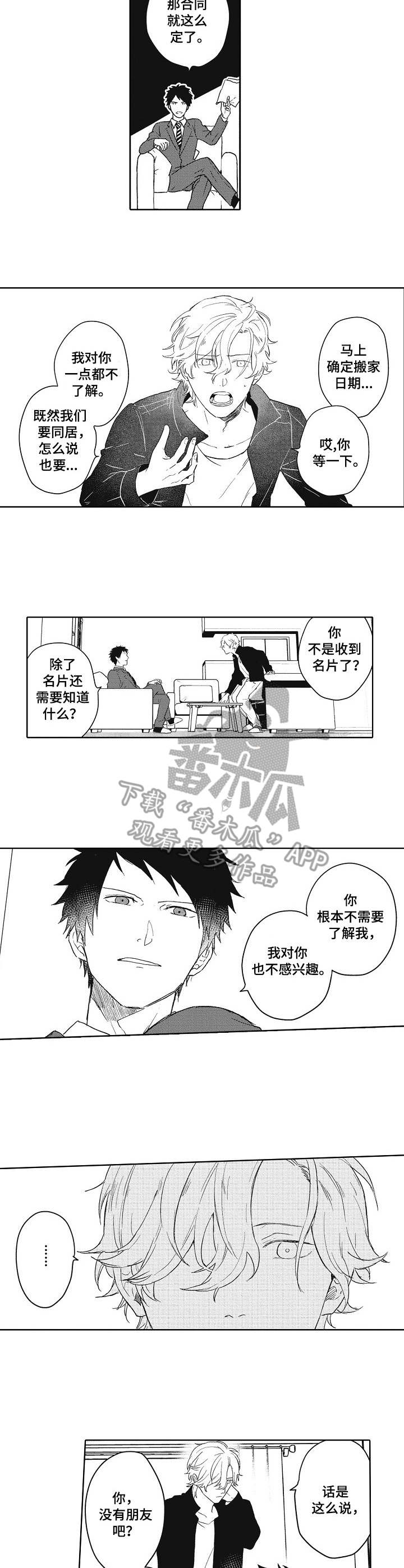 第3话 第2页