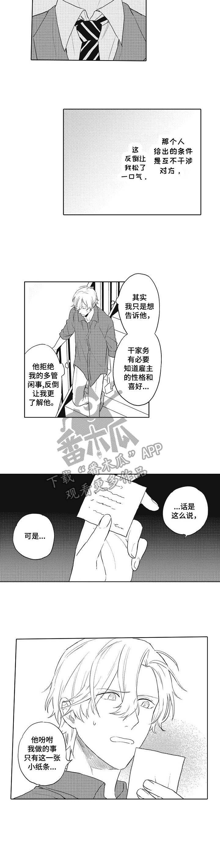 第3话 第9页