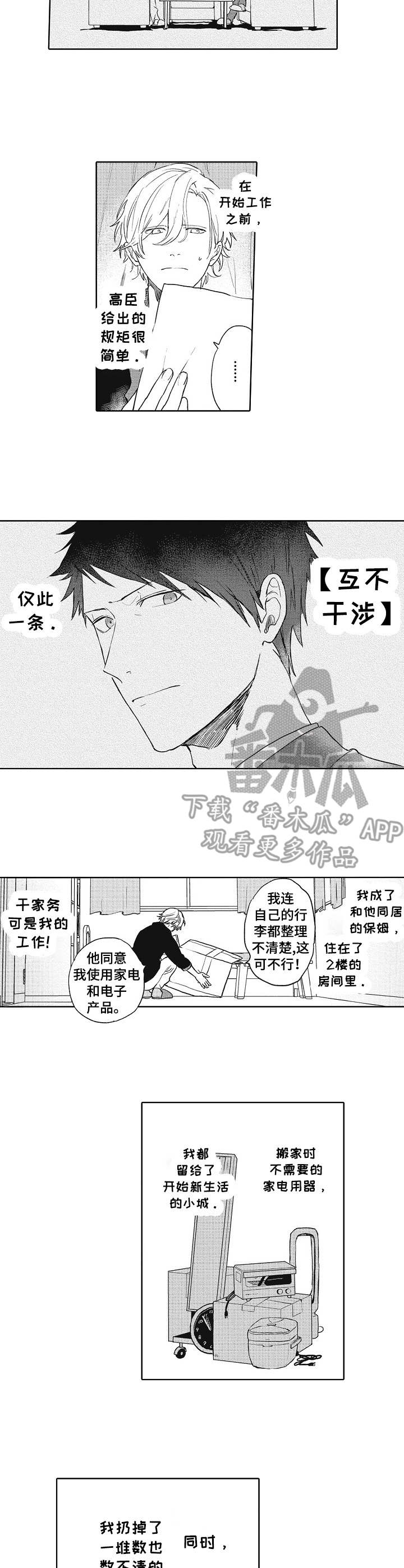 第3话 第7页