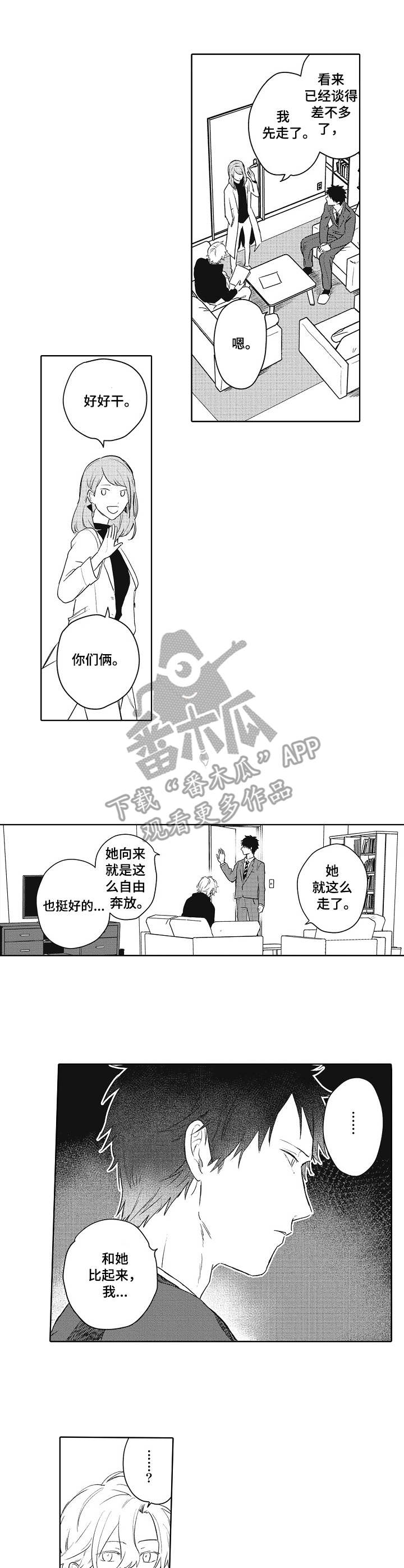 第2话 第9页