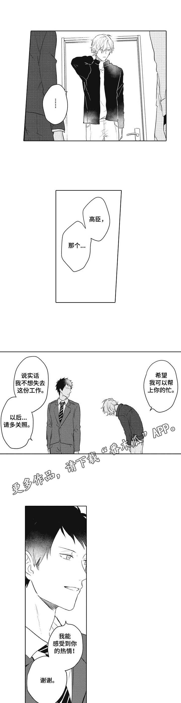 第2话 第5页