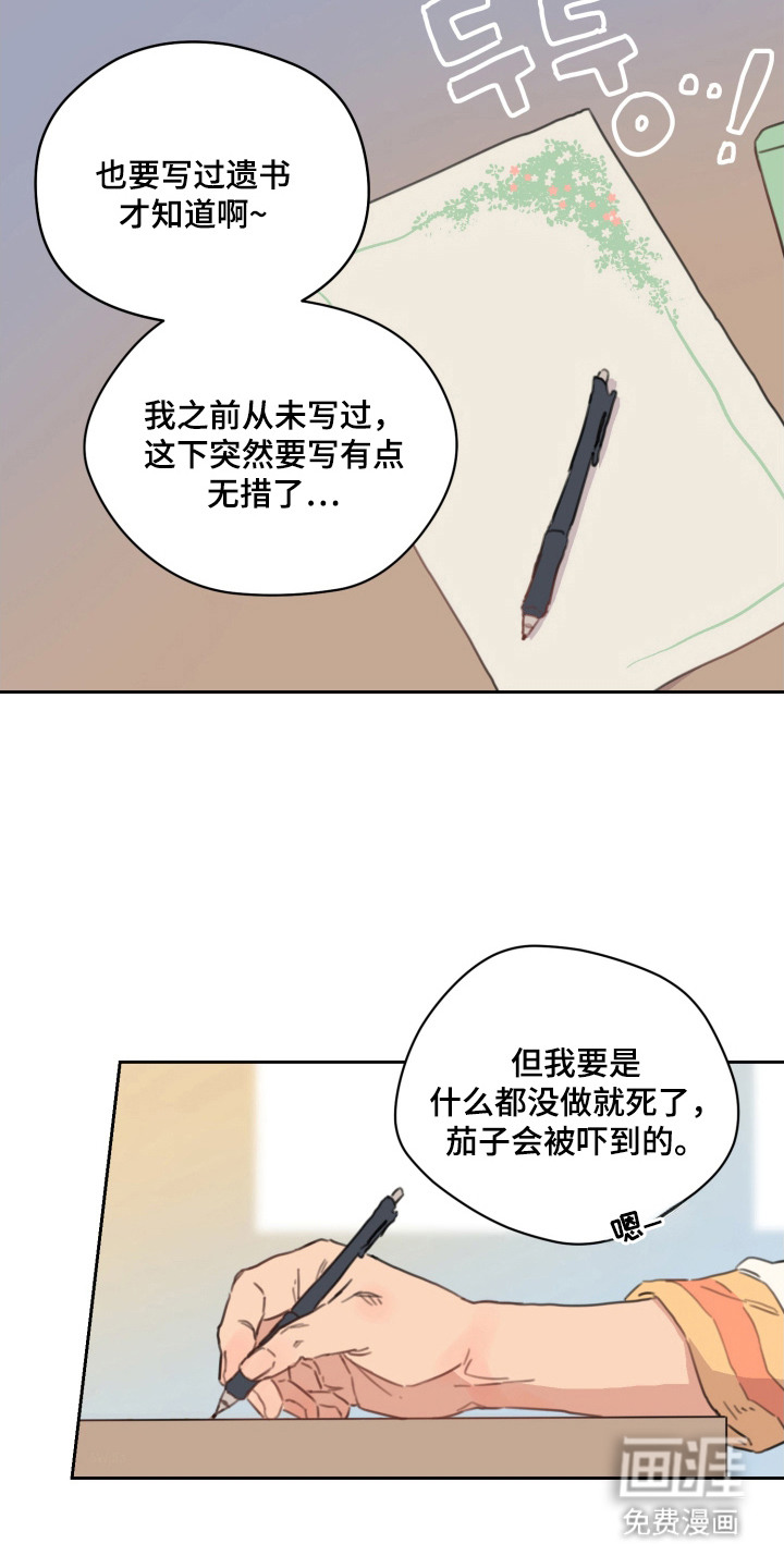第20话8