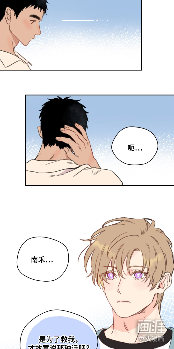 第19话14