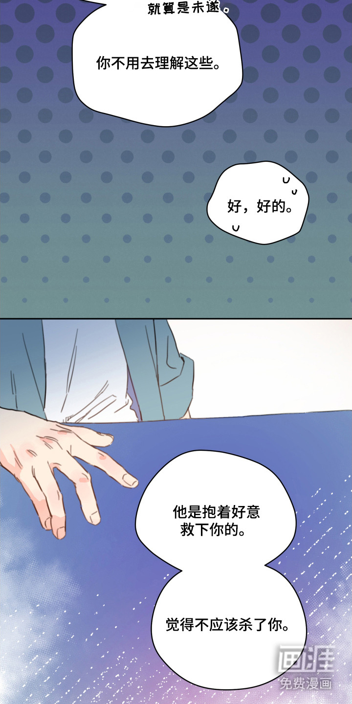 第19话16