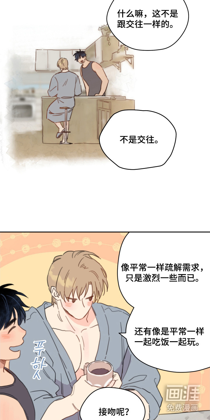 第18话14