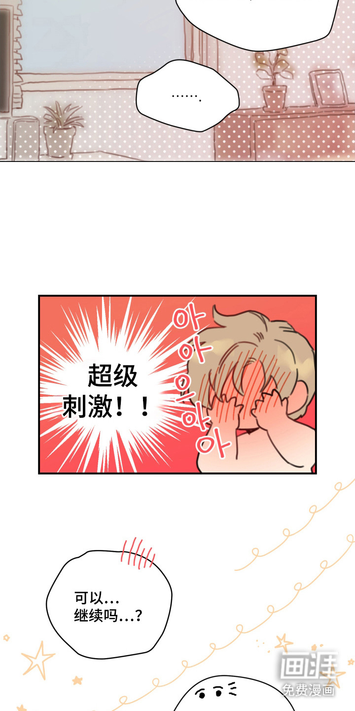 第17话5