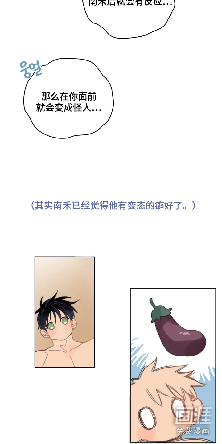 第17话7