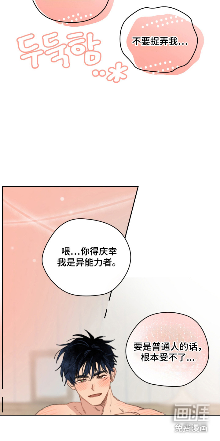 第17话9