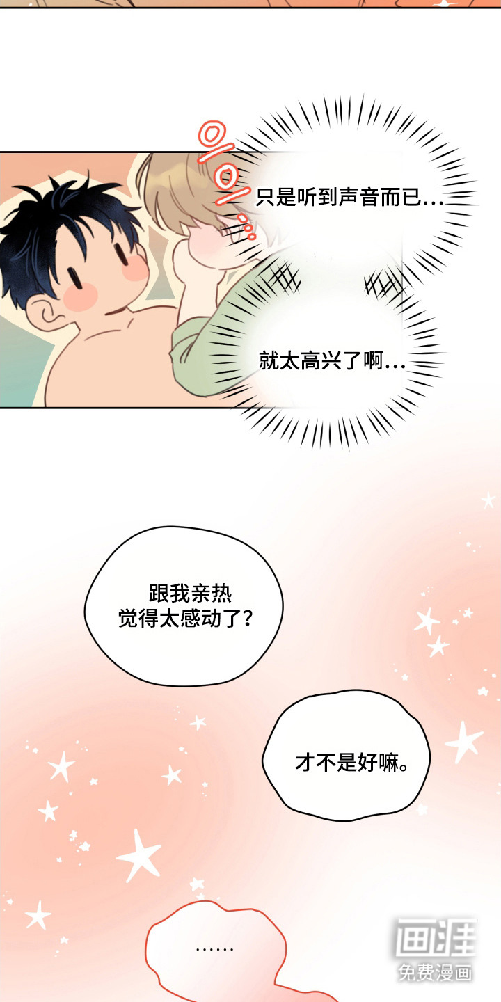 第16话8