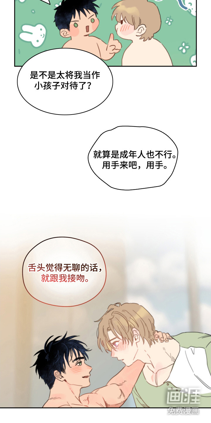 第16话16