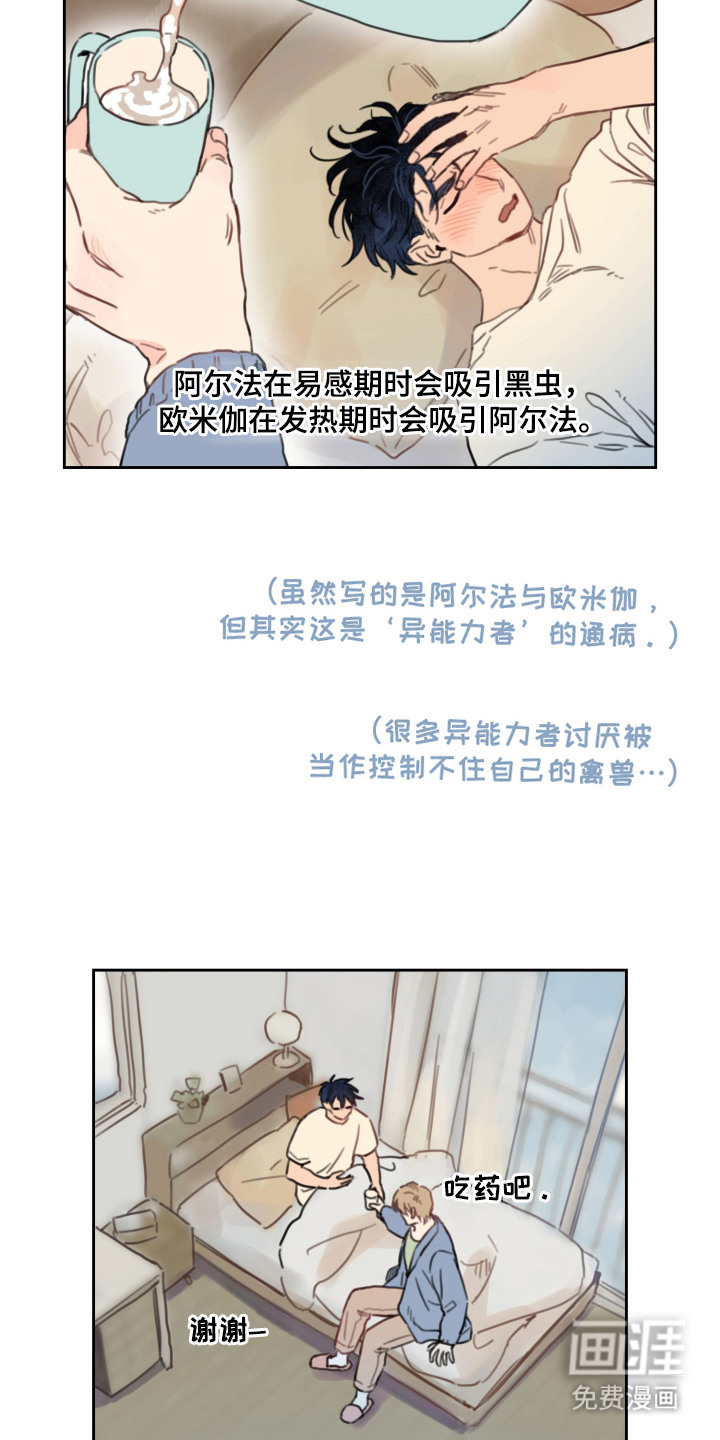 第15话10