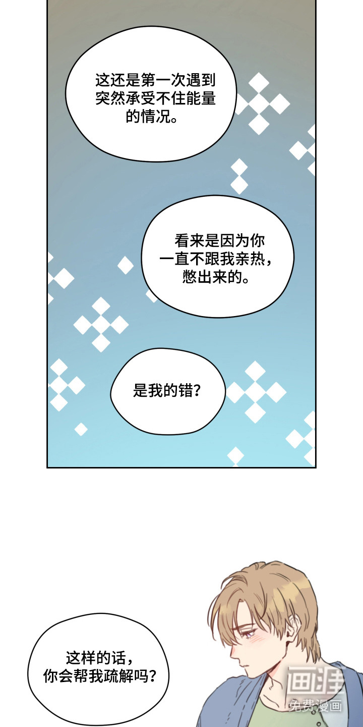第15话11