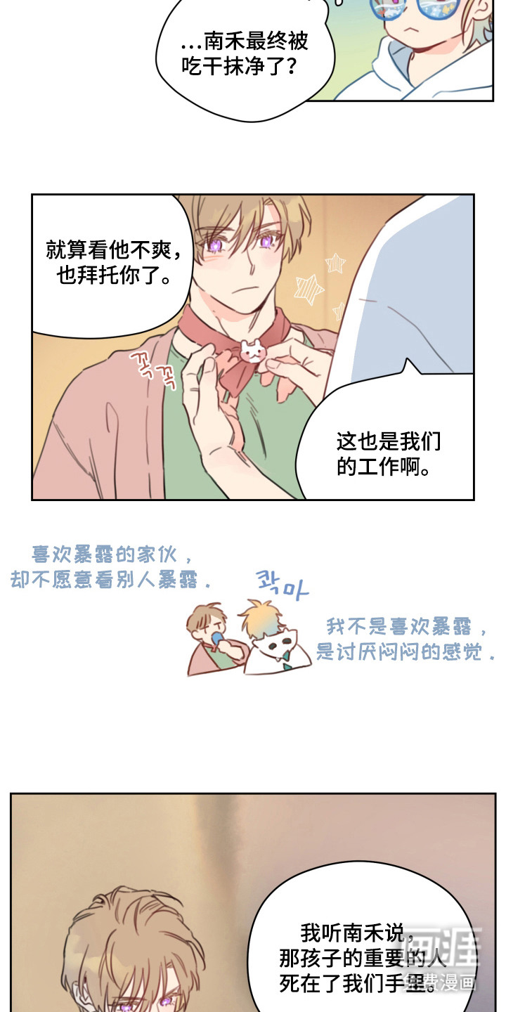第10话9