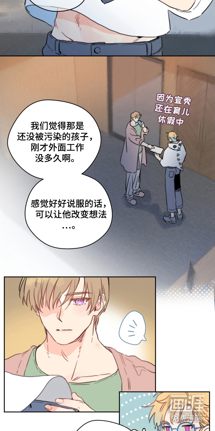 第10话8