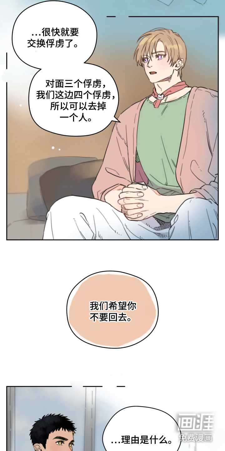 第10话14