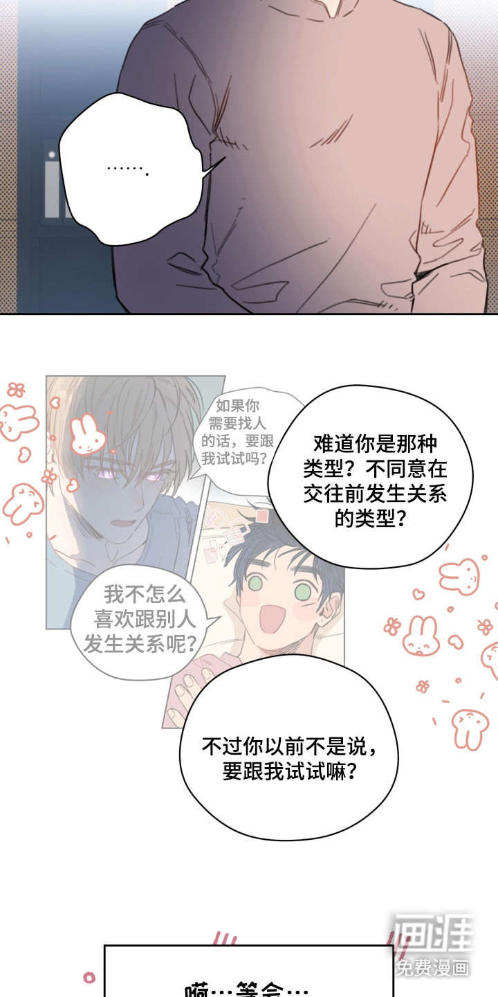 第8话3
