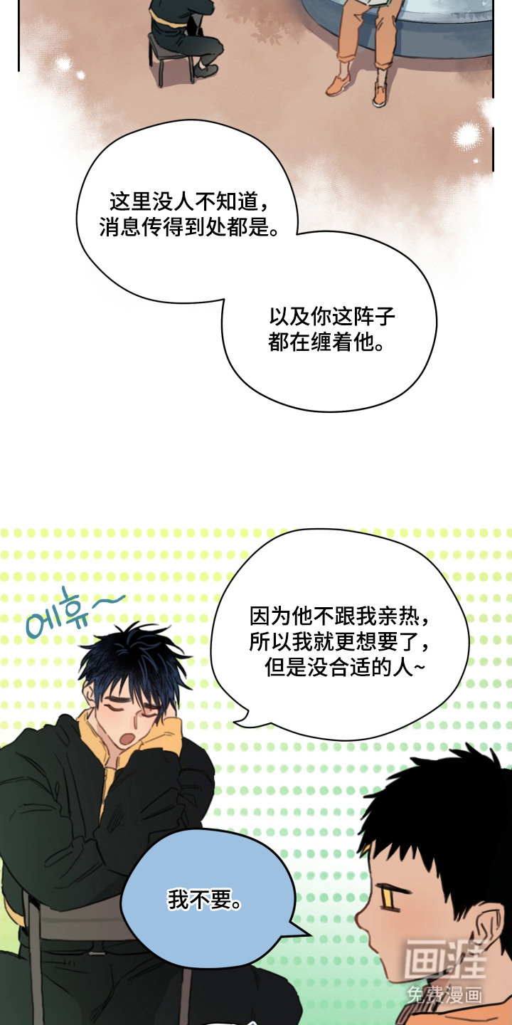 第8话17
