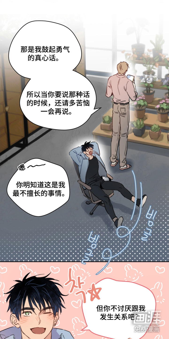 第8话7
