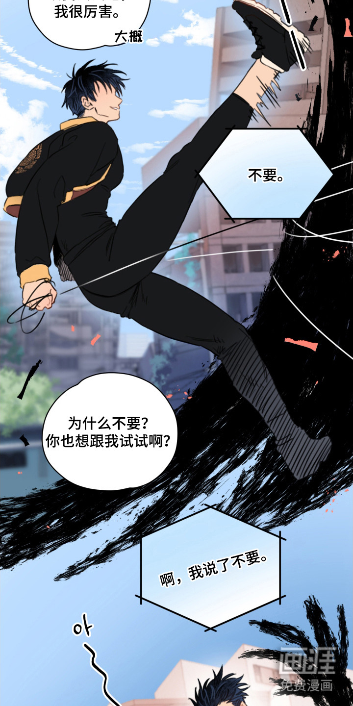 第8话11