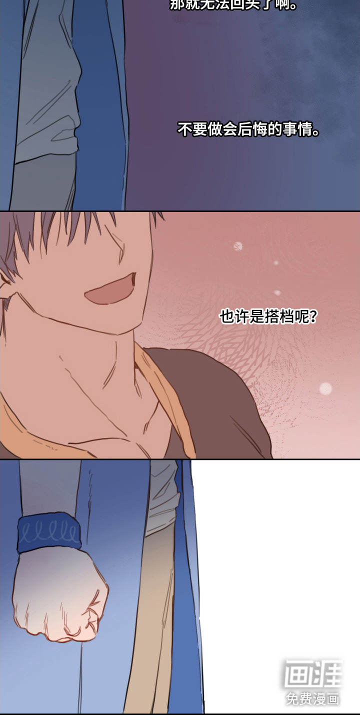 第7话3