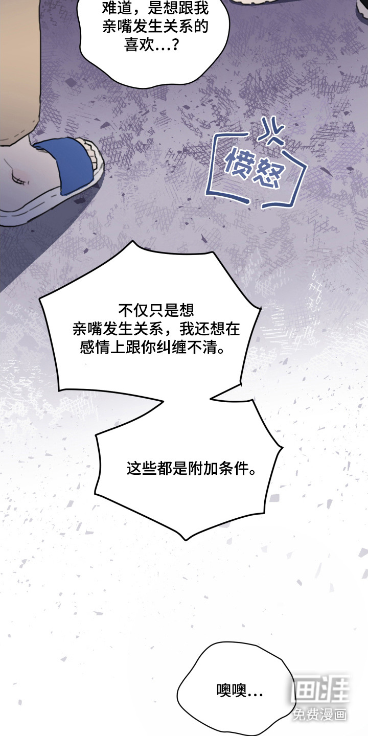 第7话8