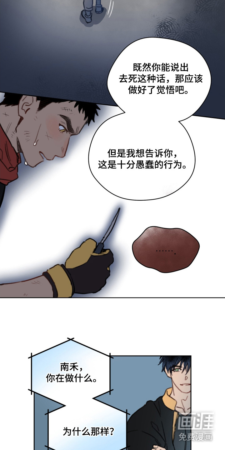 第4话10