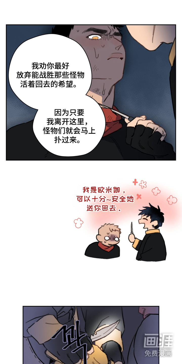 第4话7