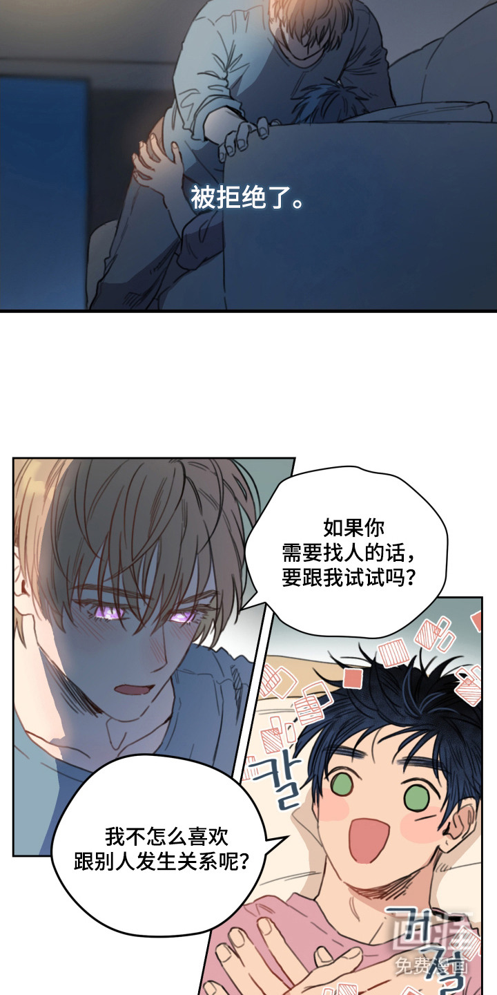 第2话8