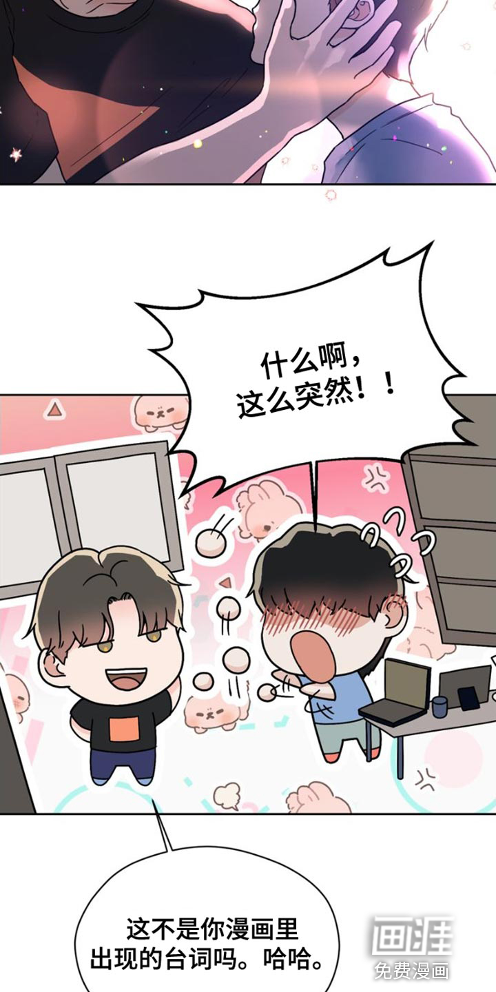 第40话 第28页