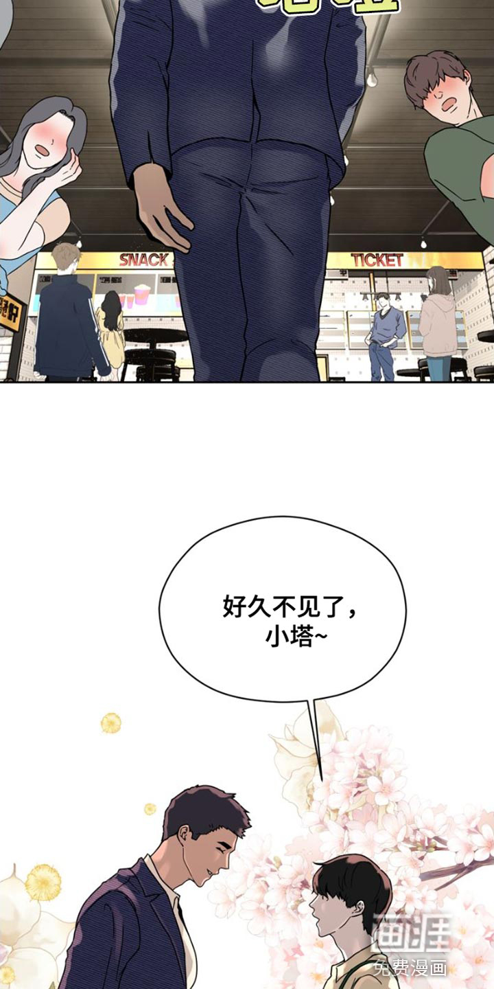 第40话 第8页
