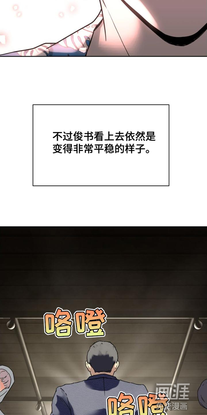 第40话 第7页