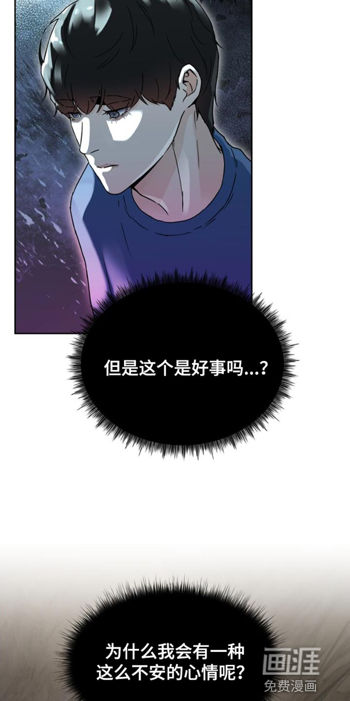 第39话 第14页