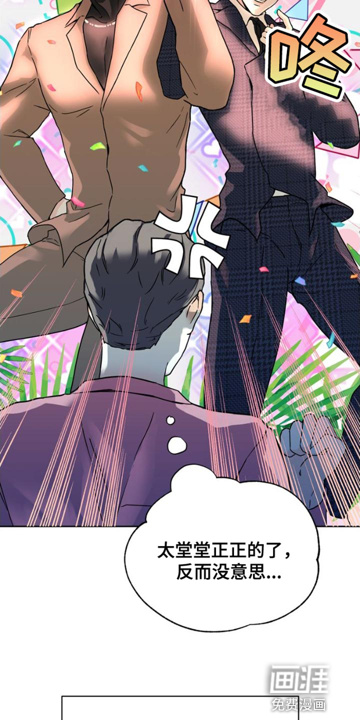 第39话 第27页