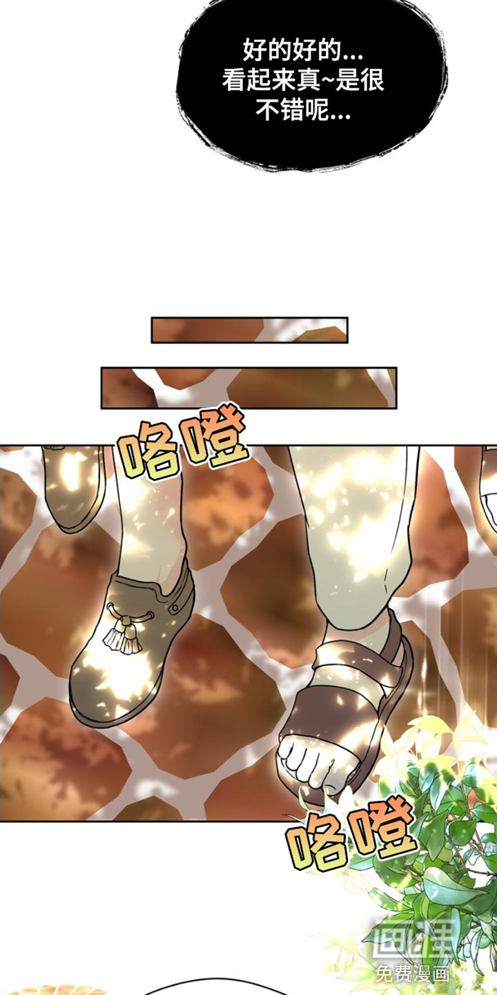 第39话 第29页