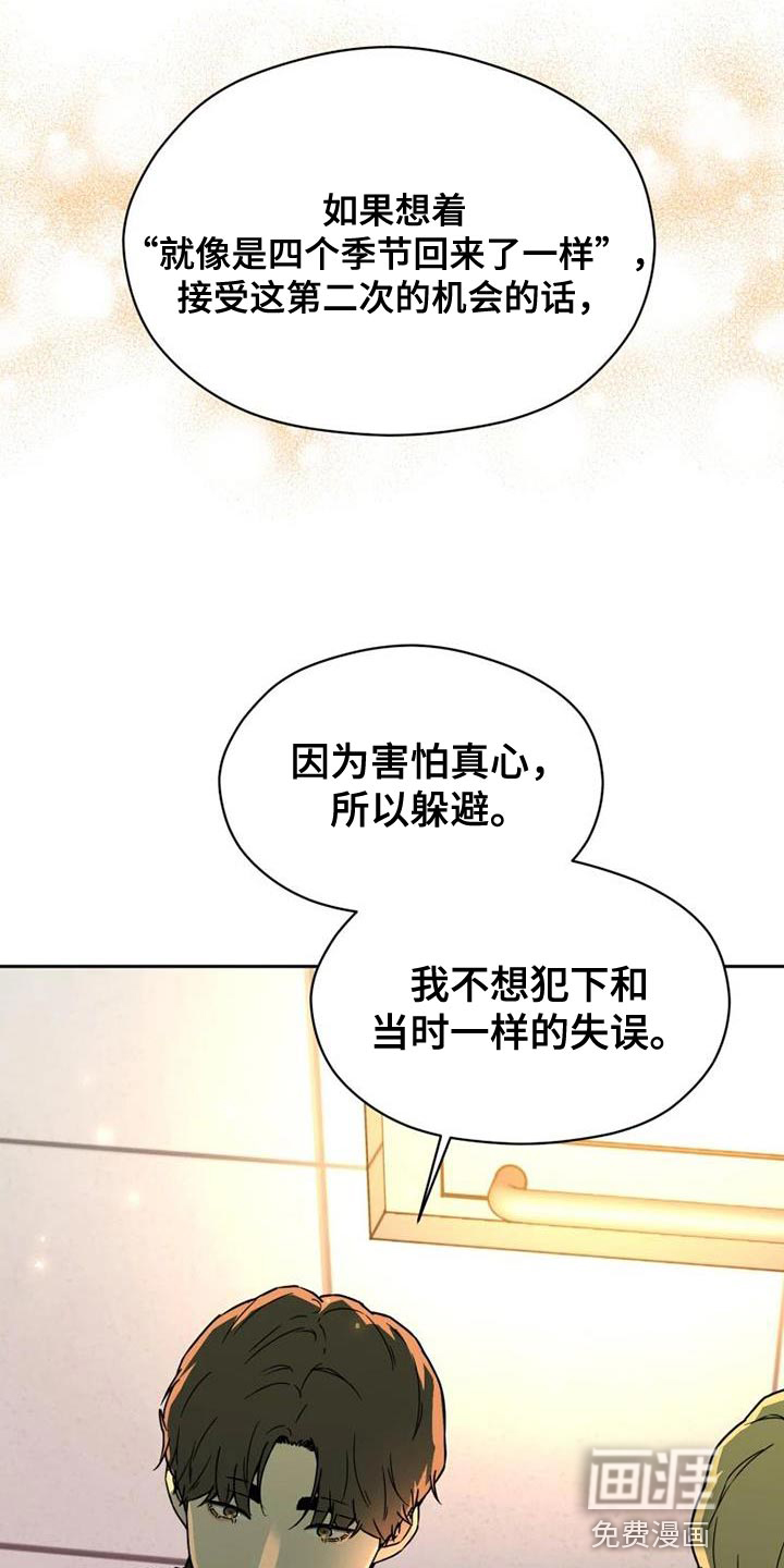 第38话 第22页