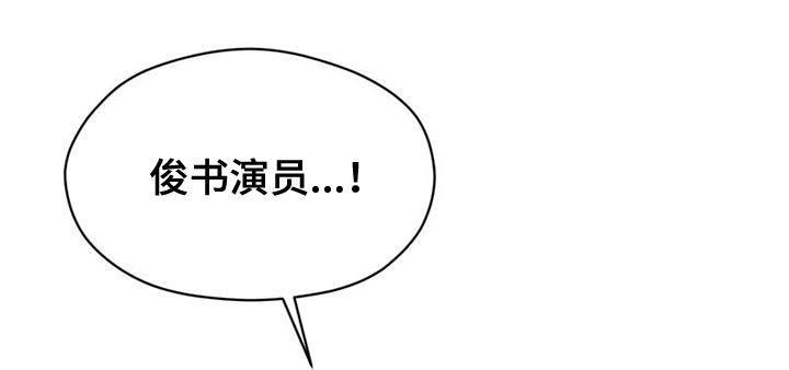 第38话 第7页